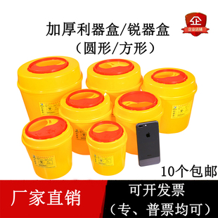 利器盒锐器盒1L2L 3L4L6L8L10L12L15L一次性针头塑料桶圆方形热销