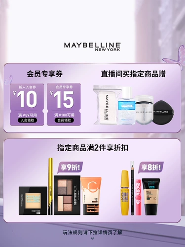 Мягкое средство для снятия макияжа для чувствительной кожи