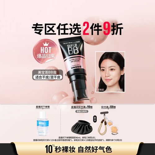 柔雾光感两效可选，打造自然无瑕美肌