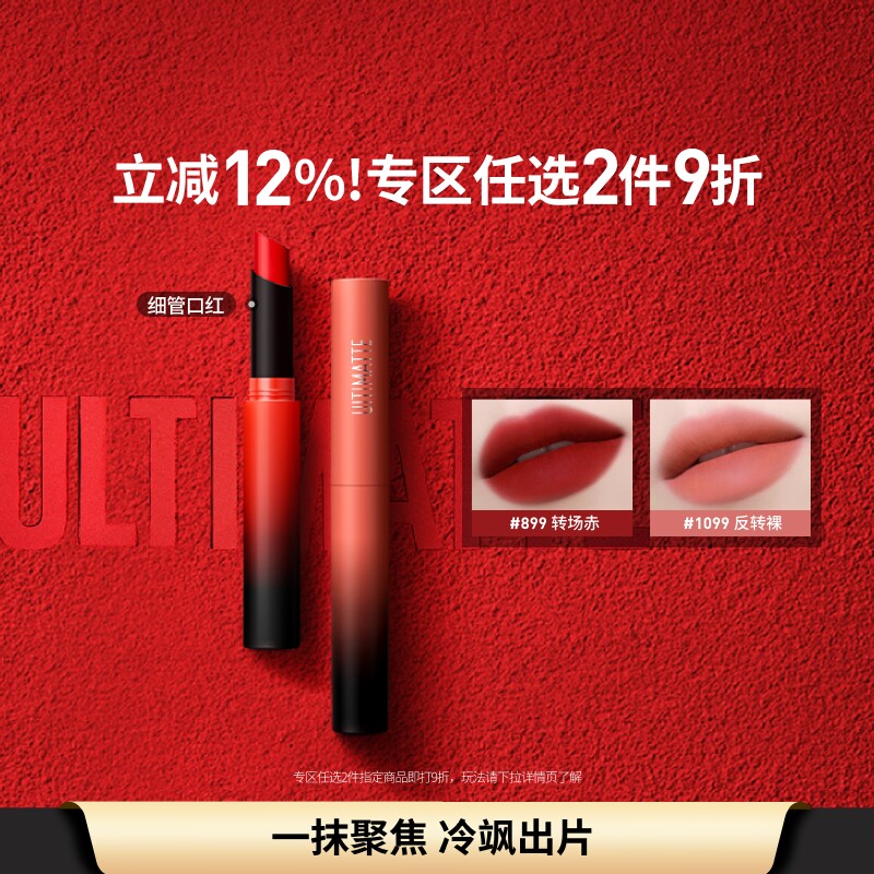 美宝莲纽约细管口红雾感哑光显白显色不拔干唇膏自然官方正品Z