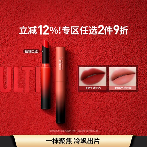 美宝莲纽约雾感哑光细管口红显白