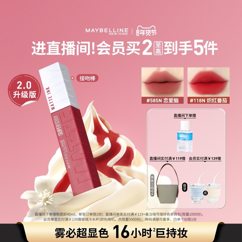 美宝莲纽约巨持色接吻棒唇釉唇膏哑光持久不掉色不沾杯口红Z