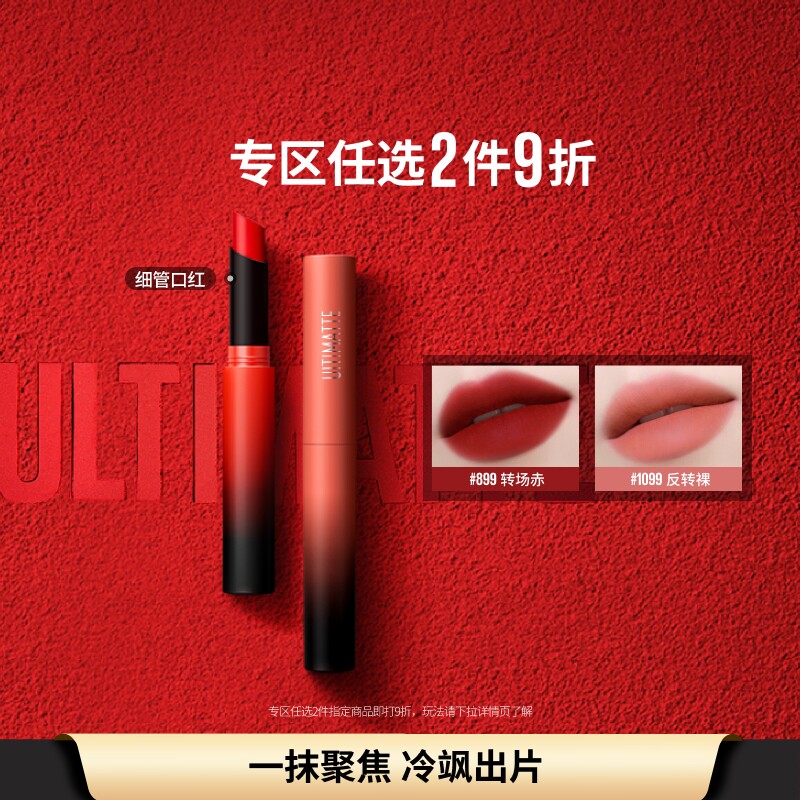 美宝莲纽约细管口红雾感哑光显白显色不拔干唇膏自然官方正品