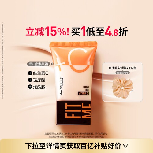 美宝莲纽约早C管水润隔离CC霜素颜霜BB霜自然提亮肤色裸妆懒人霜Z