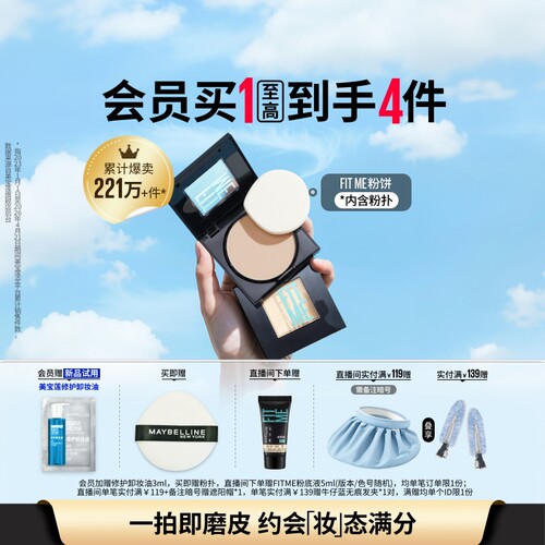 美宝莲小磨方粉饼控油定妆补妆