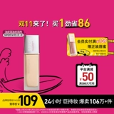 [Двойной 11 карнавал] Meibian Superstay Giant Giant Powder Founde Found