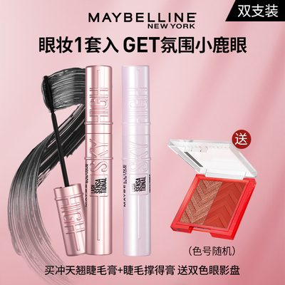 美宝莲冲天翘睫毛膏持久纤长卷翘