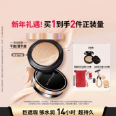 美宝莲纽约超然无瑕轻垫霜黑金气垫bb保湿 时代少年团 遮瑕Z