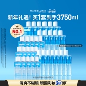 美宝莲眼唇卸妆水卸妆油三合一温和不刺激N