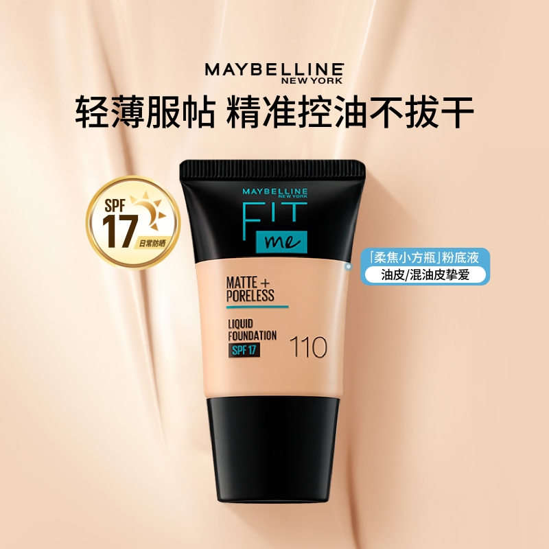 FITME PRO۵ҺƤСƿƤˮױ18mlʵ43.5Ԫ