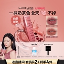 美宝莲纽约superstay锁吻棒唇釉半镜面滋润唇膏奶茶色口红唇蜜Z