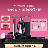 美宝莲纽约黑魔方口红小灯管唇膏显白显色提气色哑光自然不拔干Z