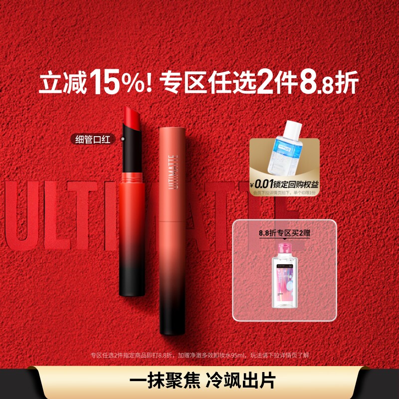 美宝莲纽约细管口红雾感哑光显白显色不拔干唇膏自然官方正品