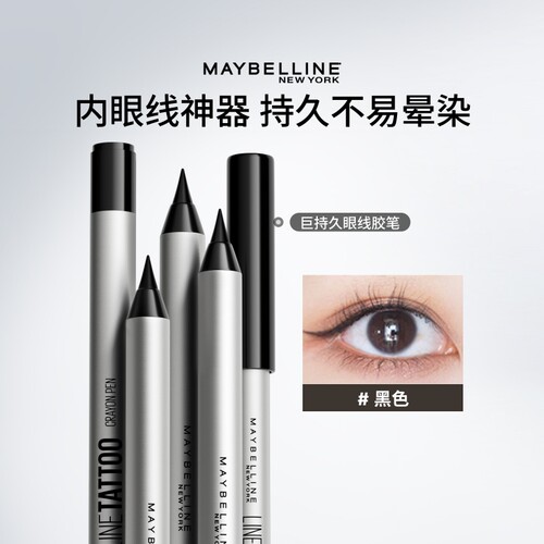 手残党救星，内眼线神器，顺滑描画柔雾眼线