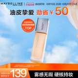 [618 SNAP -UP] MEIBIAN NEW YORK SUPERSTAY GIANT GIANT MACKUP FOOND FOURN