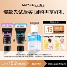 【U先试用】美宝莲fitme粉底液奶油小方瓶眼唇卸妆液试用装N