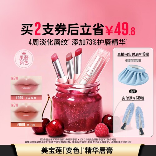美宝莲柔润唇膏显白水润裸色口红