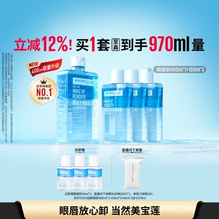美宝莲纽约眼唇卸妆水液眼唇脸三合一深层清洁温和无刺激敏感肌Z