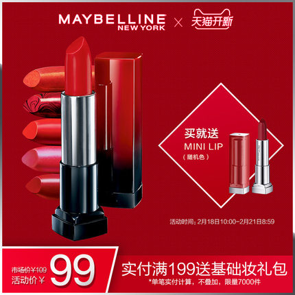 美宝莲口红绝色持久唇膏新年限量惹火小鞭炮大理石红中麻将滋润