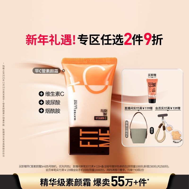 【时代少年团】美宝莲纽约早C管水润隔离CC霜素颜霜BB霜提亮肤色Z