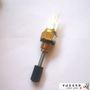 金龙金旅客车水位报警传感器SG2141B带线款 SG2141D