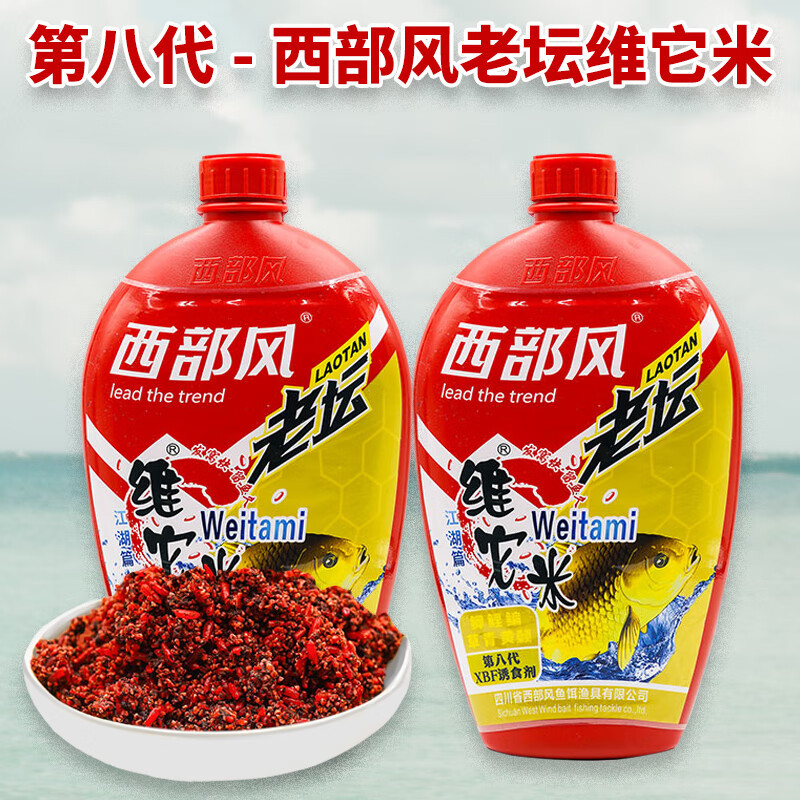 西部风第八代老坛维它米野钓窝料鲫鱼颗粒状钓鱼饵窝料垂钓