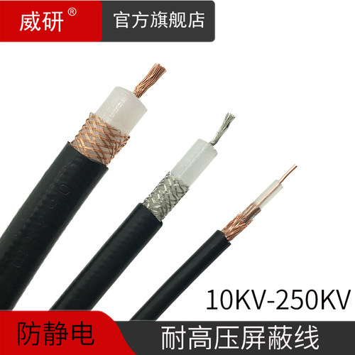 威研硅胶江苏0.5平方耐高压