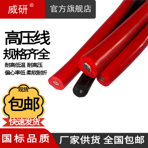 威研agg厂家直销高压线