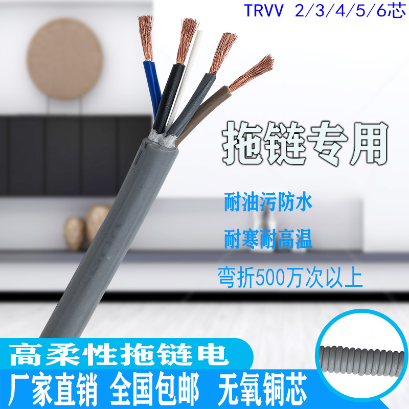 国标平方铜芯柔性电缆线