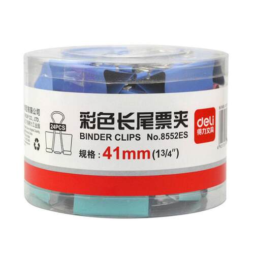 得力8552es彩色长尾夹