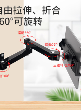 平板电脑两节伸缩夹架,便携屏幕壁可旋转支架,Ipad等墙面折叠挂架