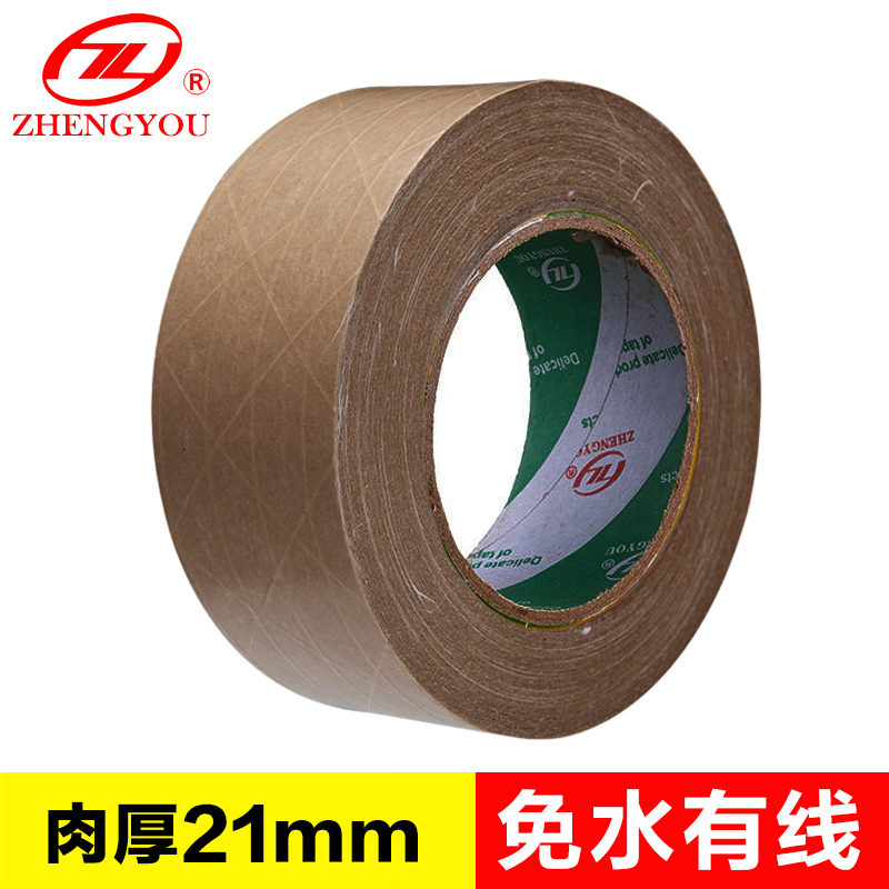 免水夹筋环保牛皮纸胶带宽度有48 60 72mm有线牛皮胶封箱纸