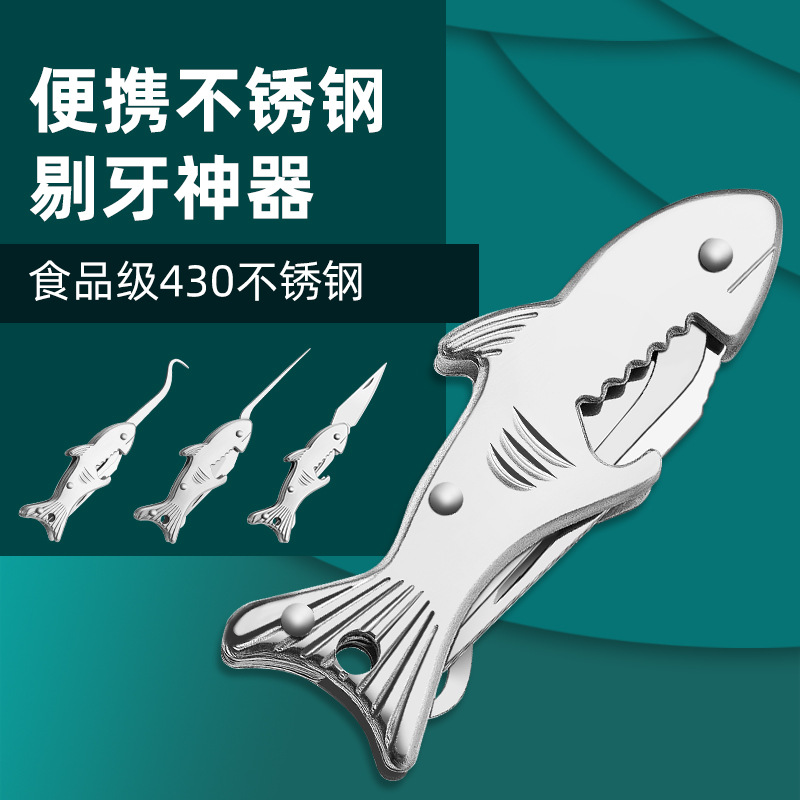 不銹鋼多功能牙簽小刀便攜式隨身攜帶牙簽筒創(chuàng)意牙簽盒剔牙神器