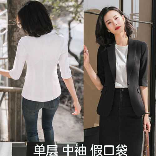 24新款修身显瘦小西装外套女中袖西服黑色白色上衣职业装工作服薄