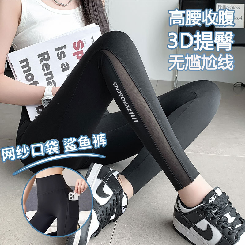 鲨鱼裤2025新夏季薄款女外穿口袋网纱收腹提臀瑜伽芭骑行比打底裤,女装/女士精品,打底裤,淘宝优惠券,粉丝福利购,淘宝优惠卷
