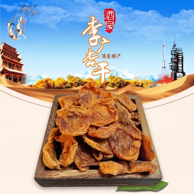 杏干是杏仁杏干的简称