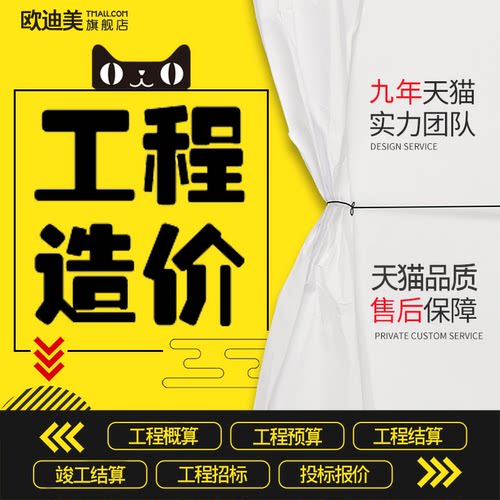代做预算代做工程预算代做标书 钢结构安装