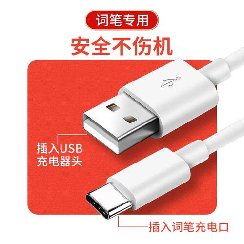适用于作业帮 阿尔法蛋 小天才充电线充电器小度X8讯飞有道数据线