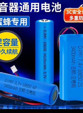 适用得胜E180/6/E188/E8M 9M E136扩音器小蜜蜂话筒可充电锂电池