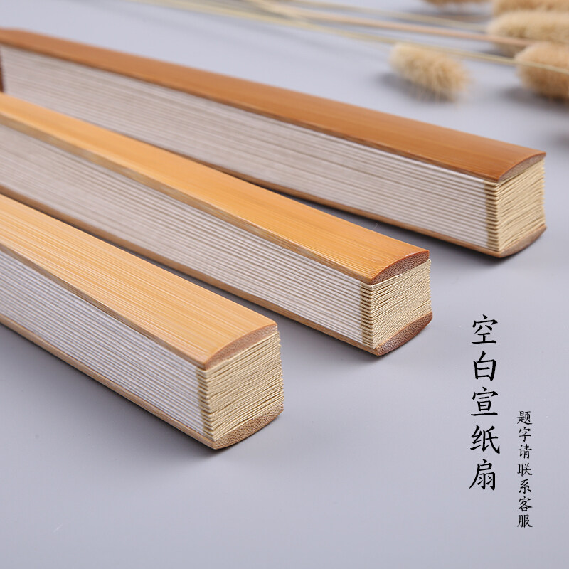 扇子空白可作画宣纸娟面书法绘画扇题字白色扇子中国风手工折扇