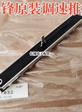 原装先锋CDJ3000 2000NXS2 2000打碟机调速推杆变速推子DCV1032