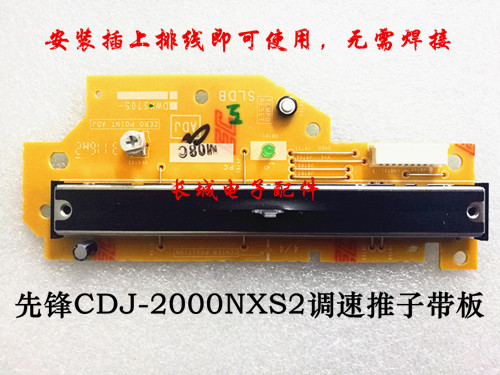 原装先锋CDJ-2000NXS2免焊调速推杆带板推子配件DWX3705现货 影音电器 打碟机 原图主图
