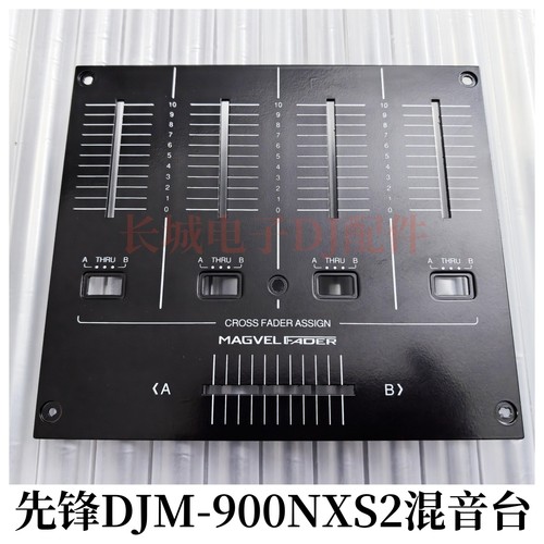 pionner先锋DJM-900NXS2小面板900三代混音台推子外壳铁板DAH3125