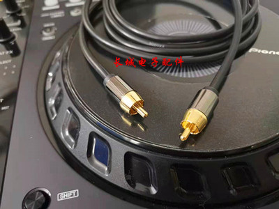 先锋DJ设备打碟机音频线连接线