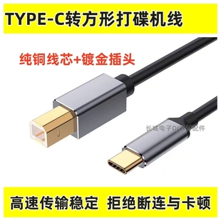先锋打碟机控制器Type-C连接线数据线莱恩声卡USB线转苹果电脑线