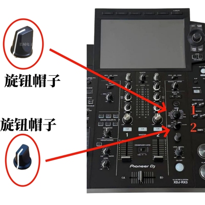 原装先锋DDJ1000 800 FLX10 XDJRX控制器多档位效果选择旋钮帽子