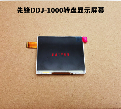 先锋DDJ1000 DDJ1000SRT二代控制器转盘显示屏幕原装维修dj配件