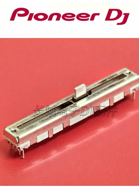 原装先锋XDJRX XDJXZ控制器一体机音量推子DDJSZ RZX推杆电位器