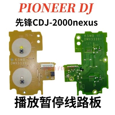 先锋CDJ2000nexus播放按键板总成