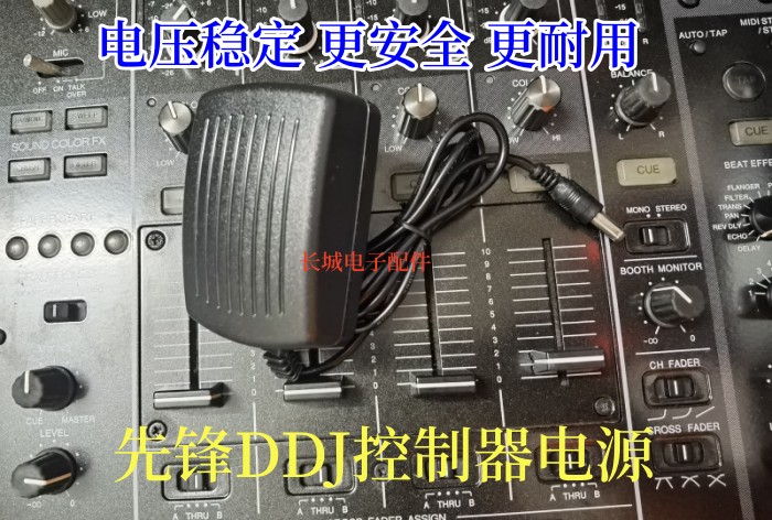 先锋DDJSX SX2 SX3一体机控制器打碟机电源线DJ充电器变压器 影音电器 打碟机 原图主图